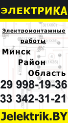 Установка светильников,  бра,  подключение люстры.